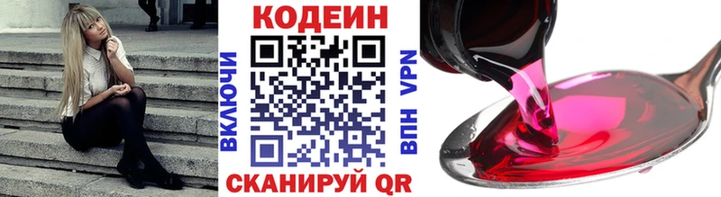 Кодеиновый сироп Lean Purple Drank Чехов