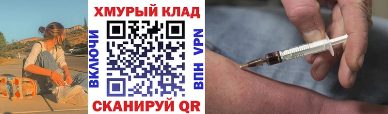 shop официальный сайт  Чехов  ГЕРОИН герыч  купить закладку 
