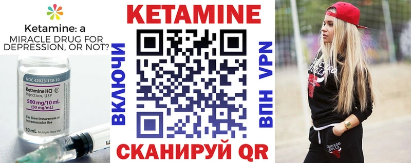 КЕТАМИН VHQ  Чехов 