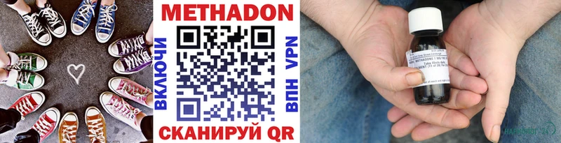 Метадон methadone  Чехов 